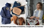 Подписка на услуги стилистов LookBox со скидкой 50%! Новый образ, консультация стилиста, бесплатная доставка + скидка 20% на покупку готового лука!