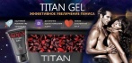 На крем для увеличения члена «TITAN GEL». Ощутимый результат за 4 недели!