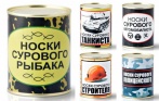 Оригинальный подарок для настоящего мужчины! Носки в жестяной банке со скидкой 60% в интернет-магазине boxprize.ru