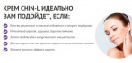 Крем для уменьшения 