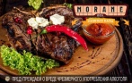Скидка 50% на все меню, безалкогольные напитки и крафтовое пенное, 30% на крепкие напитки в ирландском пабе Morane (Парк Победы)