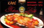 Спортивный азарт, отменная кухня и расслабляющие напитки в кафе-баре 