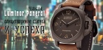 Часы Luminor Panerai. Олицетворение статуса и успеха, часы с Мужским характером!