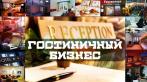 Онлайн обучение гостиничному бизнесу с гарантированным результатом! Пакеты LIGHT или OPTIMUM со скидкой 50%, от 50000 вместо 100000 руб. + возможность ПОЛУЧАТЬ ДОХОД от 100 000 руб. в месяц с каждых 100 м2 площади!
