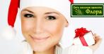 Предновогодний сюрприз от сети салонов! 599 р. за маникюр + Shellac, от 190 р. за депиляцию, 460 р. за массаж, а также SPA и косметология!