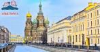 Экскурсии по Питеру и Стрельне! 300 р. за обзорную экскурсию, 890 р. за экскурсию «Царские погреба» с дегустацией!