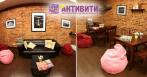 -57% на посещение тайм-кафе «Активити.рф» 60 р. за час. Wi-Fi,  чай и сладости, творческие мастер-классы, познавательные семинары и другое!