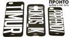 Персональный чехол с вашим именем за 500 р.!