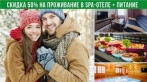 Скидка 50% на отдых в SPA-отеле «Гелиос» в Зеленогорске + питание + SPA! 2190 р. за 2 дня/1 ночь в SPA-отеле «Гелиос» в Зеленогорске + питание «Шведский стол» + посещение соляной пещеры, банного комплекса и др.