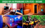 Скидка 50% на отдых в SPA-отеле «Гелиос» в Зеленогорске + питание + SPA! 2520 р. за 2 дня/1 ночь в SPA-отеле + 3-разовое питание «Шведский стол» + соляная пещера, банный комплекс и др.