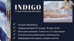 Скидки до 100 % на услуги лазерной эпиляции в студии INDIGO на новейшем аппарате IPLASER 1SPro