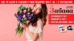 Скидки до 83% в Сети Салонов Красоты «Забава»! От 90 р. за депиляцию, 490 р. за SPA-маникюр 190 р. за лазерную эпиляцию, 190 р. за дизайн бровей, 6500 р. за увеличение губ и другое