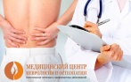 Прием опытного врача-остеопата, диагностика и 1 сеанс остеопатии. Скидка 80% в медицинском центре «Магия рук»