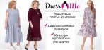На стильные платья от известных дизайнеров Dress Me. Производство Италия!